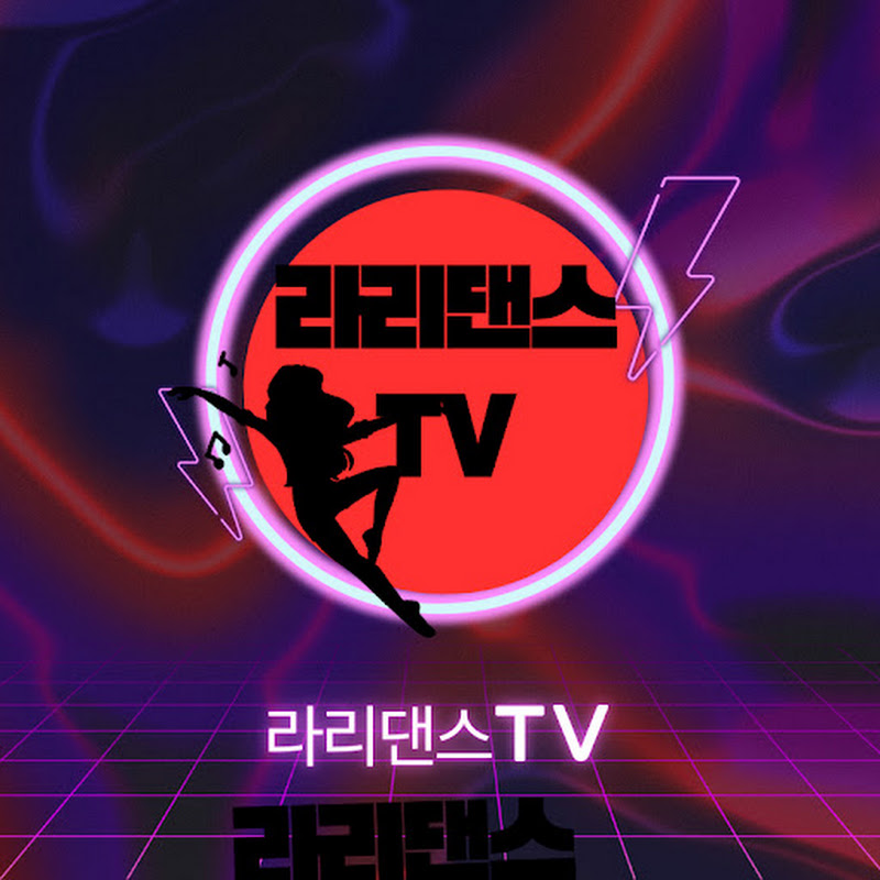 라리댄스TV