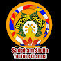 Sadaham Sisila සදහම් සිසිල Image Thumbnail