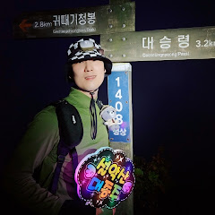 등산은 확실히 행복