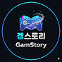겜스토리 파밍솔