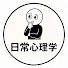 tAHCpLACLBM-channel-avatar-日常心理学