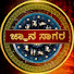 0kFnYIjVSY4-channel-avatar-ಜ್ಞಾನ ಸಾಗರ 🔱 (Gnana Sagara)