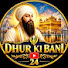 96FleYZXoVU-channel-avatar-Dhur Ki Bani 24
