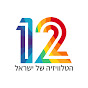 קשת 12 - הטלוויזיה של הישראלים