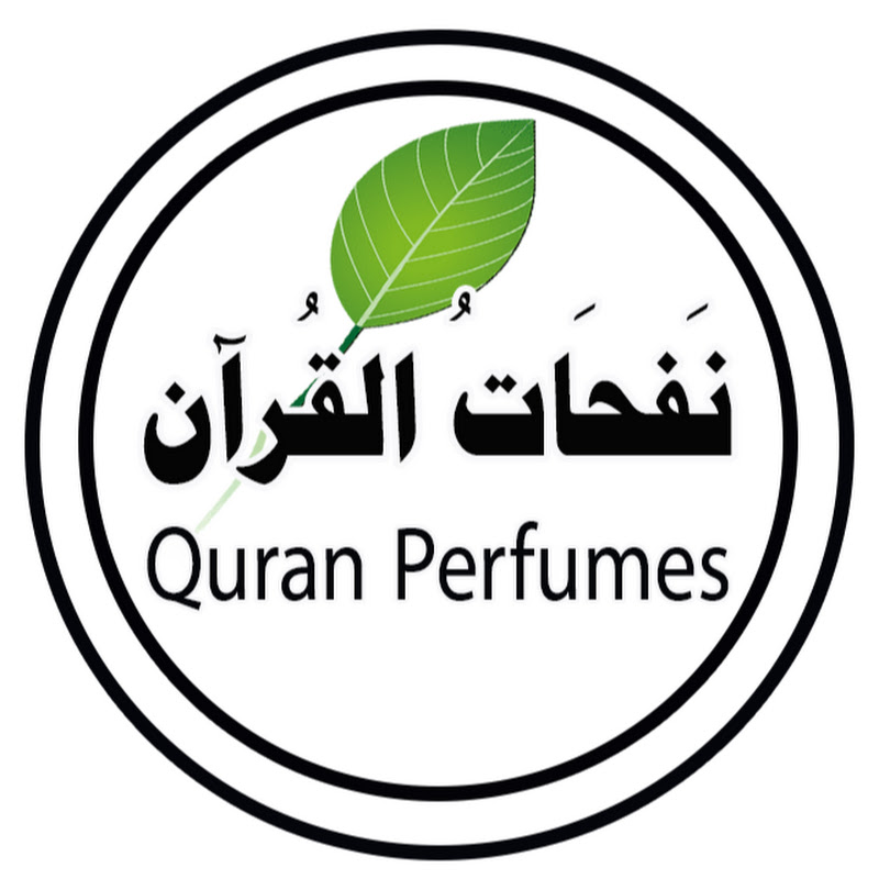 نَفَحَاتُ القرآن الكريم