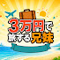 c7CNEs0dD-M-channel-avatar-3万円で旅する兄妹
