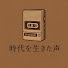 3O1mT1d2qs0-channel-avatar-時代を生きた声