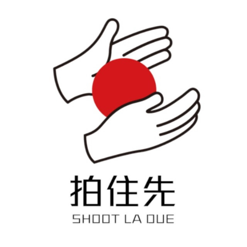 拍住先 SHOOT LA DUE Logo