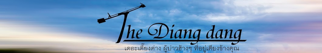 The DiangDang Studio Avatar channel YouTube 