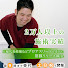 3Gwmyf6C-P8-channel-avatar-西京極の筋肉・ツボの専門治療院【葛野いその鍼灸治療院】
