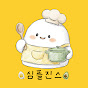 심플진스 초간단요리