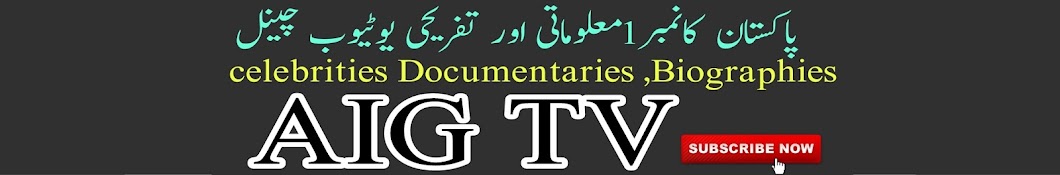 AIG tv Avatar channel YouTube 