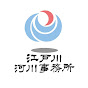 國土交通省 關東地方整備局 江戸川河川事務所 廣報チャンネル
