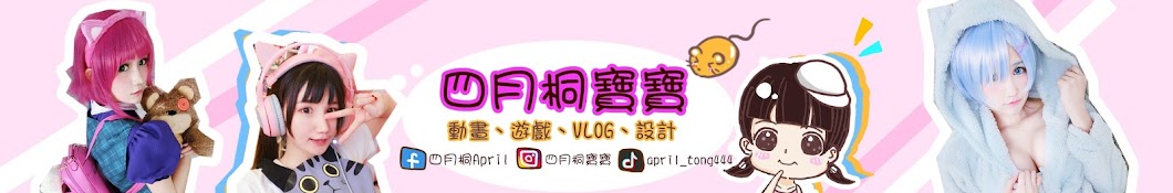 å››æœˆæ¡April YouTube channel avatar