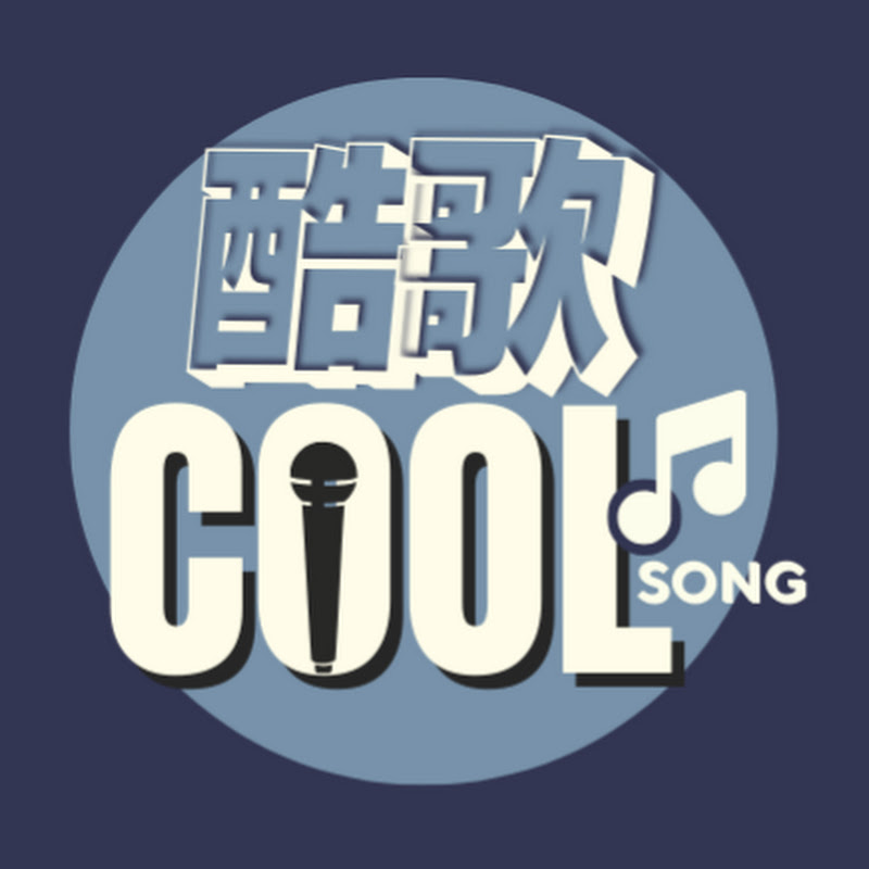 CoolSong 酷歌 Logo