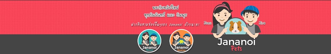 Jananoi Pets رمز قناة اليوتيوب