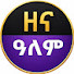 M-cl3eflF3s-channel-avatar-Zena Alem / ዘና ዓለም
