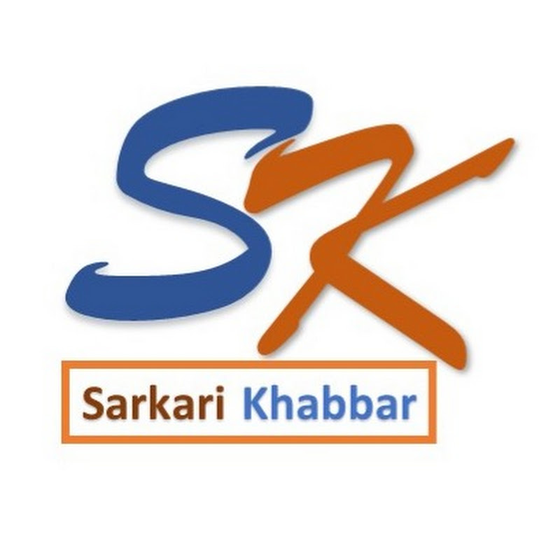 Sarkari Khabar