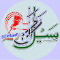 Saile Rawan logo