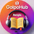 DTNj_PwS7iA-channel-avatar-GolpoHub Bangla