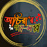 aw85Pza_zCY-channel-avatar-অচিরার গপ্প-সপ্প
