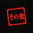 -BSGBS18e9Q-channel-avatar-その後の日本史