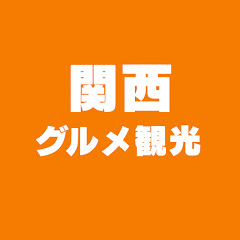 大阪フード【関西グルメ】