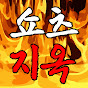쇼츠지옥