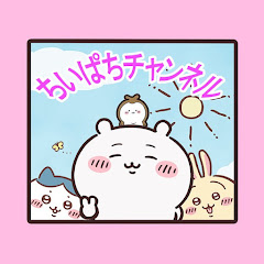 ちいぱちチャンネルアイコン画像