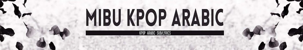 Mibu K-PoP Arabic YouTube channel avatar