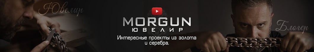 morgun ÑŽÐ²ÐµÐ»Ð¸Ñ€ YouTube channel avatar