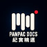 nT9JE-Bl-q4-channel-avatar-PANPAC DOCS  紀實精選
