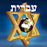 iwMAc7YH41g-channel-avatar-קבלה משיח עברית