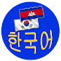Kru Hai Korean logo