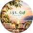 hR07MWIDcAg-channel-avatar-오늘도, 쉼 🌿 | Healing Music