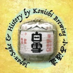 Japan-Sake&History by Konishi Brewing 小西酒造