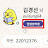 @행복배달이김경선