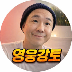 킹강토