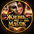 TyH42HVXTCc-channel-avatar-ЖИЗНЬ БЕЗ МАСОК 