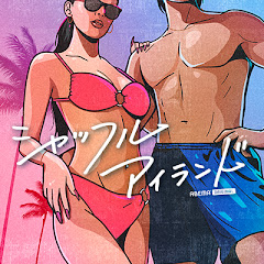 ABEMA シャッフルアイランド