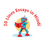 10 Lines Essays in Hindi logo