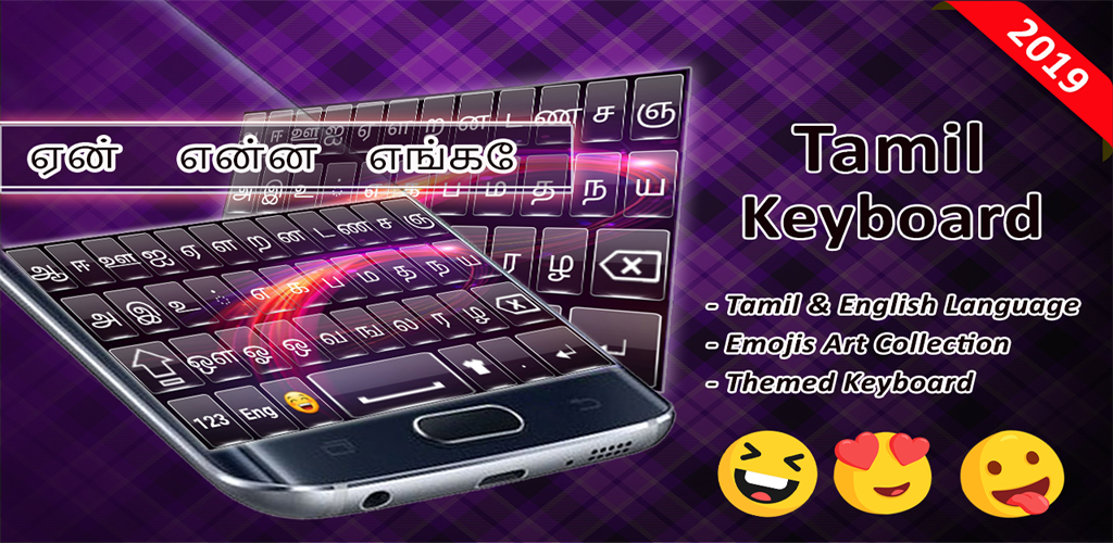 Tamil Keyboard Apk Download For Android Mamu Free Apps