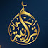 MBEiAmeuN_M-channel-avatar-انوار قرآنيه - Holy Quran