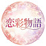 QMIrEYJbRAU-channel-avatar-恋彩物語