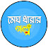 MI_Eie8u1x0-channel-avatar-Megh Dharar Golpo