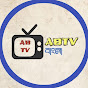 AMINUL BHUIAYAN TV logo