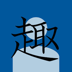 趣味箱アイコン画像