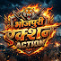 pcz5AvVSX7I-channel-avatar-Bhojpuri Action