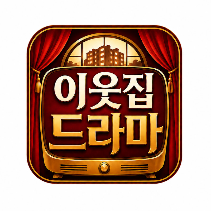 이웃집드라마 avatar
