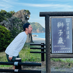 たか旅 | 日本の市町村紹介